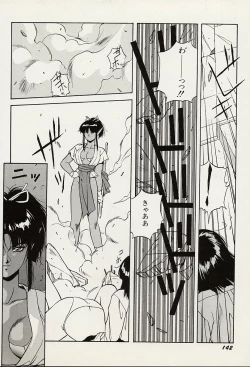 Page 143 of Heisei Oni Soushi MIDORI