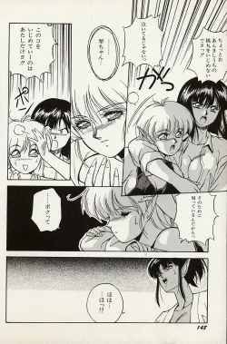 Page 149 of Heisei Oni Soushi MIDORI