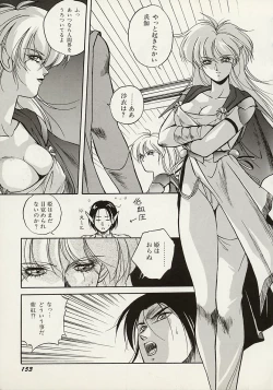 Page 154 of Heisei Oni Soushi MIDORI