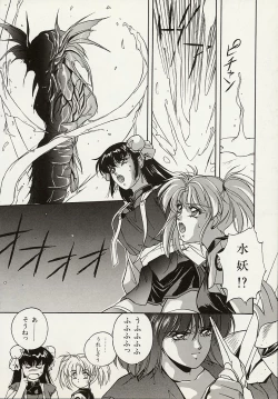 Page 19 of Heisei Oni Soushi MIDORI