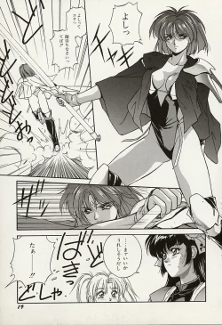 Page 20 of Heisei Oni Soushi MIDORI