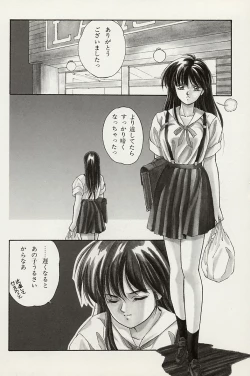 Page 25 of Heisei Oni Soushi MIDORI