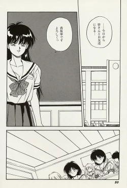 Page 51 of Heisei Oni Soushi MIDORI