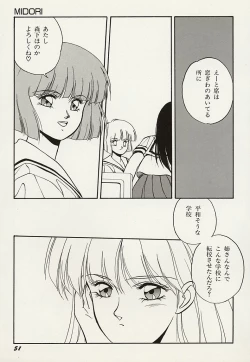 Page 52 of Heisei Oni Soushi MIDORI