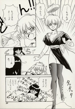 Page 60 of Heisei Oni Soushi MIDORI