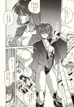 Page 7 of Heisei Oni Soushi MIDORI