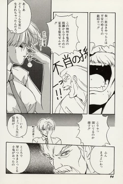 Page 95 of Heisei Oni Soushi MIDORI