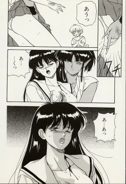 Page 99 of Heisei Oni Soushi MIDORI