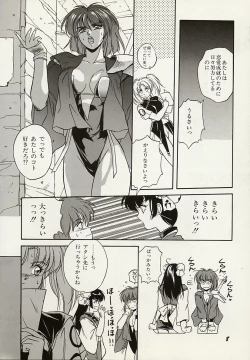 Page 9 of Heisei Oni Soushi MIDORI