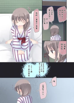 Page 12 of Yokkyuu Fuman na Hitozuma ga Furin Sex ni Oboreru Yoru