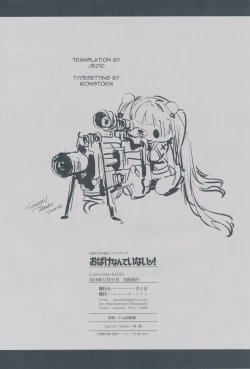 Page 26 of Obake nante Inai!