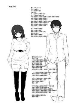 Page 26 of Osananagonomi