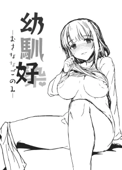 Page 4 of Osananagonomi