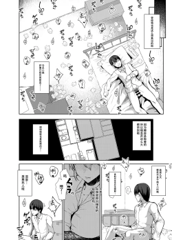 Page 9 of Osananagonomi