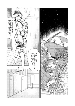 Page 2 of さらに前のコピー本