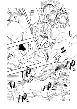 Page 4 of さらに前のコピー本