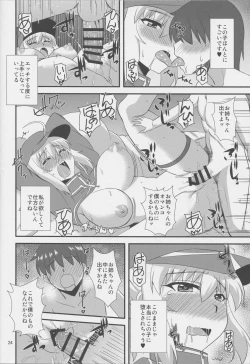 Page 23 of Uchuu OL to Wakuwaku Dousei Seikatsu
