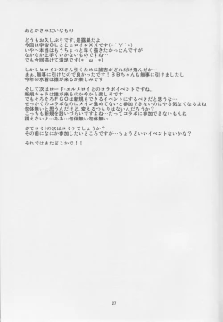 Page 26 of Uchuu OL to Wakuwaku Dousei Seikatsu