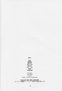 Page 27 of Uchuu OL to Wakuwaku Dousei Seikatsu