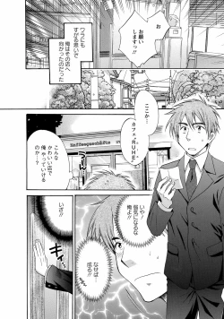 Page 10 of CHOCO-PA! 1