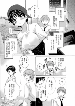 Page 113 of CHOCO-PA! 1