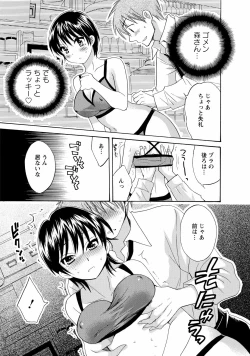 Page 117 of CHOCO-PA! 1