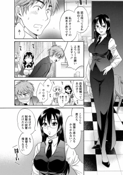 Page 12 of CHOCO-PA! 1