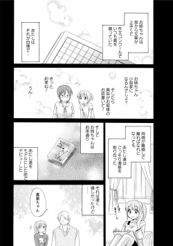 Page 151 of CHOCO-PA! 1