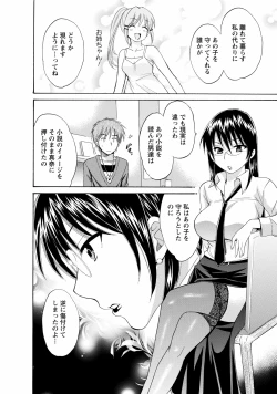 Page 154 of CHOCO-PA! 1