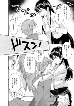 Page 156 of CHOCO-PA! 1