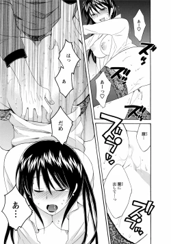 Page 165 of CHOCO-PA! 1