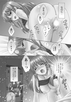 Page 172 of CHOCO-PA! 1