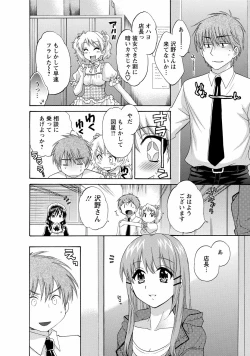 Page 174 of CHOCO-PA! 1