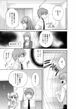 Page 175 of CHOCO-PA! 1