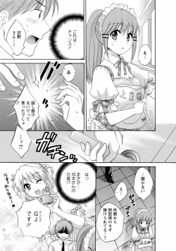 Page 177 of CHOCO-PA! 1