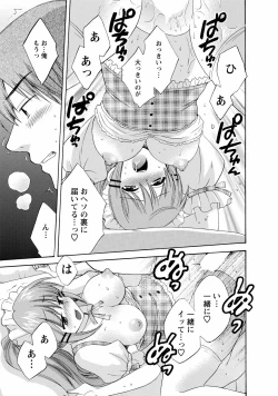 Page 187 of CHOCO-PA! 1