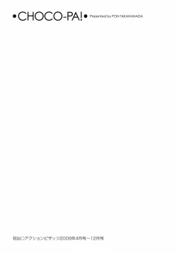 Page 189 of CHOCO-PA! 1