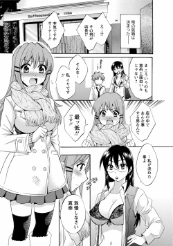 Page 23 of CHOCO-PA! 1