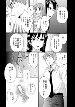 Page 33 of CHOCO-PA! 1