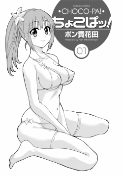 Page 3 of CHOCO-PA! 1