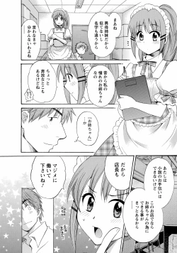 Page 52 of CHOCO-PA! 1