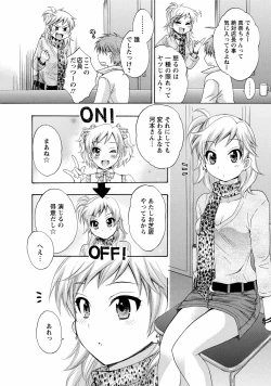 Page 72 of CHOCO-PA! 1