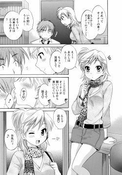 Page 73 of CHOCO-PA! 1