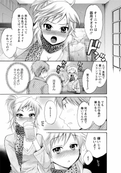 Page 75 of CHOCO-PA! 1