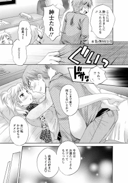 Page 79 of CHOCO-PA! 1