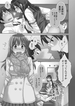 Page 7 of CHOCO-PA! 1