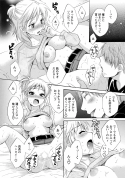 Page 80 of CHOCO-PA! 1