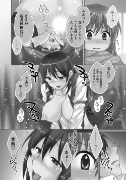 Page 8 of CHOCO-PA! 1