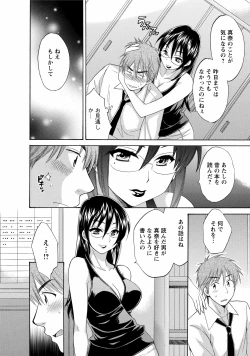 Page 94 of CHOCO-PA! 1