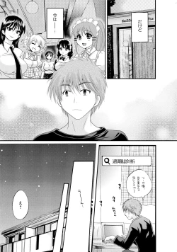 Page 115 of CHOCO-PA! 2